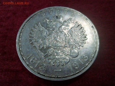 две монеты 300 лет выпуклый чекан - image-8ecc0b727ce1a096c99a133a621027f7e26c643f4915ddab5a746f71cbdcc600-V