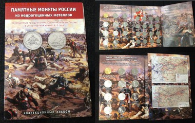 Пятаки18-580р + ГВС 42шт-от1020р + 1812-380р + Цв.Сочи-2330р - 1812гг
