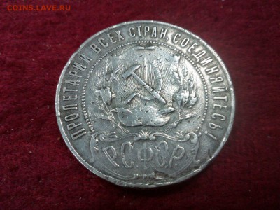 1 Рубль 1922 г. (ПЛ) . до 09.04.2015 г.в 22:00 мск - image-cd8a223b03dc8818bb44c99e5df282f8f2f3e2f2abc2dca0d6990baa6bc2c806-V