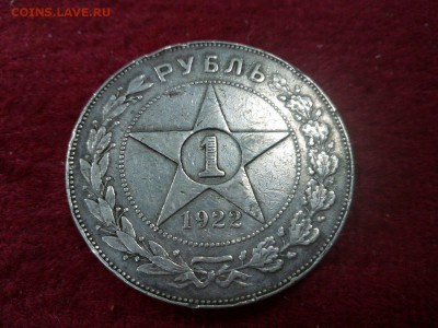 1 Рубль 1922 г. (ПЛ) . до 09.04.2015 г.в 22:00 мск - image-4ed94df715cbd0abc2ec9128b945a8b3bf931afd08bf6666e6fe82a895d18ce2-V