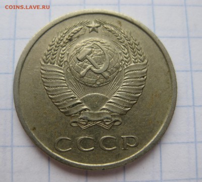 20 копеек 1966 - 3