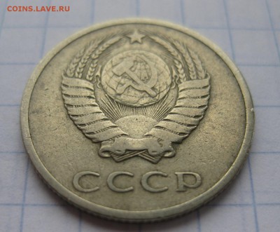 20 копеек 1967 - 22