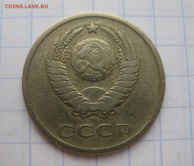 20 копеек 1967 - 2
