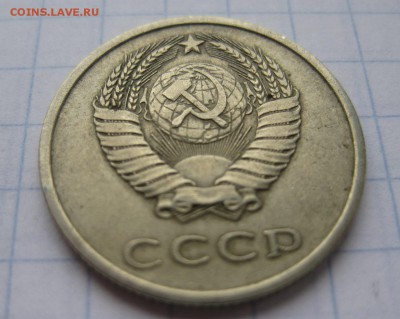 20 копеек 1974 - 33