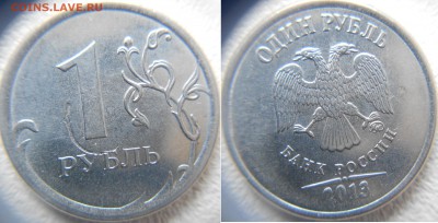 Повороты 6 штук до 10.04.15 - 1 руб 009.JPG
