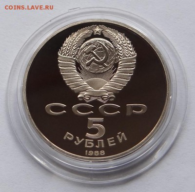 5 Руб.  Софийский собор ( Proof )  до 13.04.15. - DSC09327.JPG