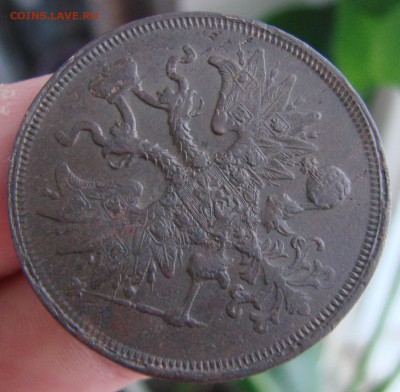 5-тъ копеек 1863 года ЕМ (кладовый), окончание 13.04.2015 г. - DSC01197.JPG