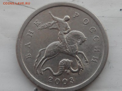 Помогите определить разновидность 1 коп. 2003 сп. думаю 3.1 - SAM_5371.JPG