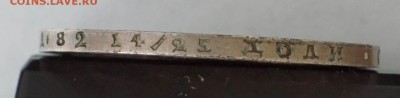 оценка рубли 1780,1850 ,1878, 1883(АIII), 1897 - q2