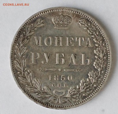 оценка рубли 1780,1850 ,1878, 1883(АIII), 1897 - q4