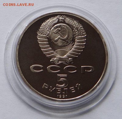 5 Руб.  Гос Банк СССР    ( UNC )  до 13.04.15. - DSC09342.JPG