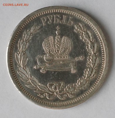 оценка рубли 1780,1850 ,1878, 1883(АIII), 1897 - qw4