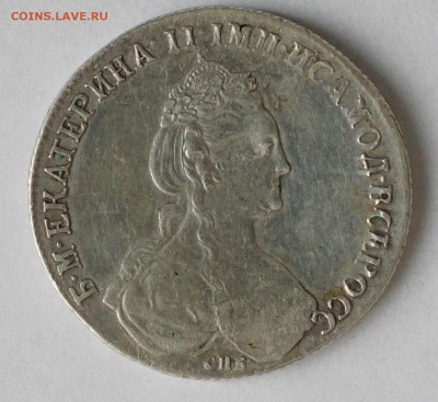 оценка рубли 1780,1850 ,1878, 1883(АIII), 1897 - qwe5