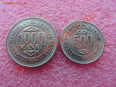 -Туркмен- две монеты -- 25 июня 21-00 - PICT0698.JPG