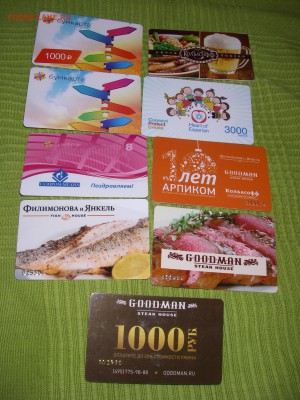 Пластиковые карты. Банковские, дисконтные и др. - IMGP0010.JPG