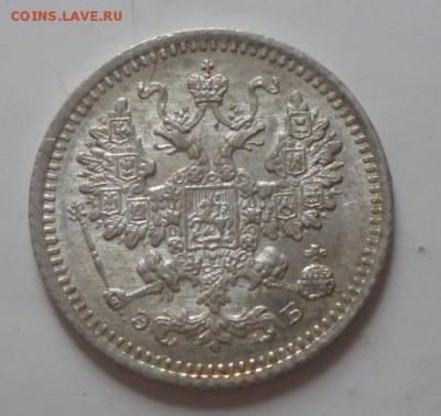 5 копеек 1908 года  до 14.04.15   22-00 мск - 5.08.2
