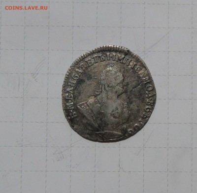 предпродажная оценка-гривенник 1748г перечекан с 1747г - 2-гривен