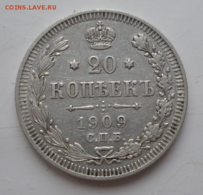 20 копеек 1909 СПБ ЭБ   до 14-04-2015  22-00 мск - 20.09.1