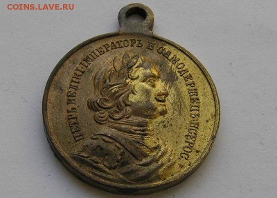 Медаль 200 лет сражению у Гангута. - P4090896.JPG