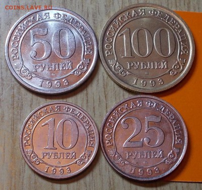 НАБОР шпицбергена 10р.25.50р.100 1993 до 13.04.2015 в22-00 м - DSCN0069 [1024x768].JPG