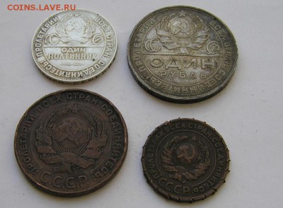 Монеты 1924г. - P4090969.JPG
