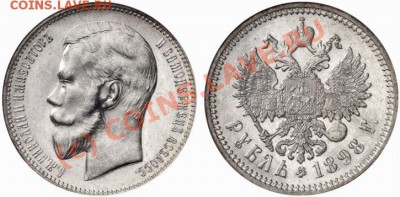 К вопросу о простых годах...1898 АГ. - 1898 ms61 markov