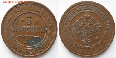 3 копейки 1911 спб: до 15.04.15 в 22.00 - Россия 3 копейки 1911 спб    744