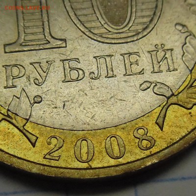 10 рублей Приозерск без МД. - SAM_1788.JPG