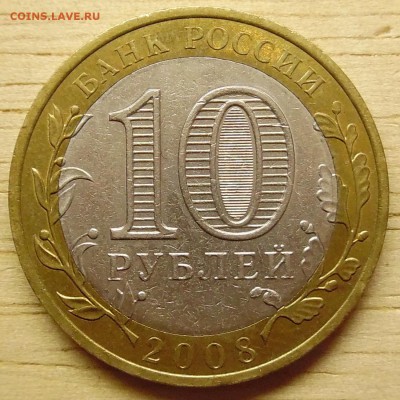 10 рублей Приозерск без МД. - SAM_1785.JPG