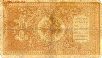 Российская Империя. 1898-1899г. 1р. Серия КД 459642 до 15.04 - 58111041