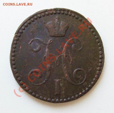 2 копейки 1844~~~~~~~~~~~до 21.06 23.00мск - 2 копейки 1844 2