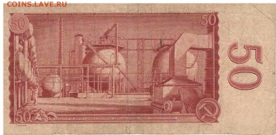 ЧССР 50 крон 1964 до 13.04.15 в 22.00мск (А819) - 1-чср