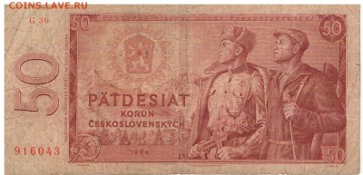 ЧССР 50 крон 1964 до 13.04.15 в 22.00мск (А819) - 1-чср1