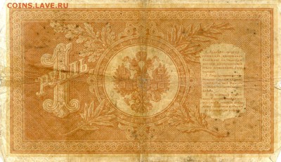 Российская Империя. 1898-1899г. 1р. Серия ЛЧ 097128 до 15.04 - 58111075