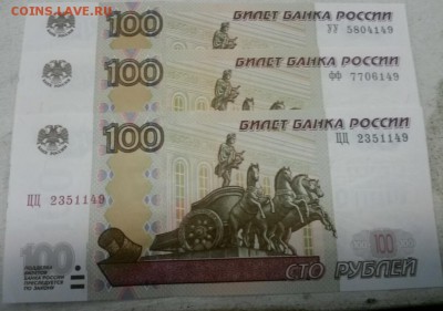 100 рублей 2004 сер. УУ ФФ ЦЦ - 2015-04-09 15.17.51