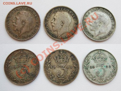 3 пенса 1920, -21, -22 ВЕЛИКОБРИТАНИЯ~~~~~~~~до 21.06 23.00м - 1920, -21, -22