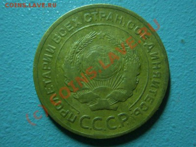 5 копеек 1927г.Вопрос подлинности и цены. - 1