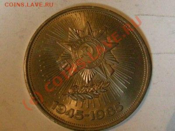 РУБОЛЬ 1981 - 3a57_1[1]