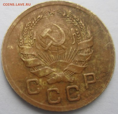 1 копейка 1936 - варианты - IMG_4796.JPG
