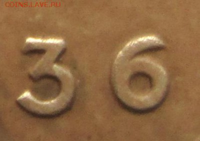1 копейка 1936 - варианты - IMG_.JPG
