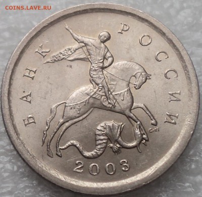 1 коп 2003 СП шт 3.211А1-??? - DSC03450-2