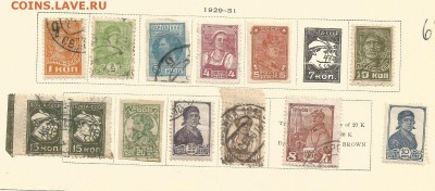 Марки России и СССР до 13.04.15 в 22.00мск (А944) - 2-рос1.JPG