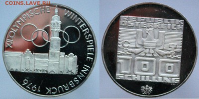 Австрия 100 шиллингов до 9.04 22-00 мск - ShwglzQr7KY