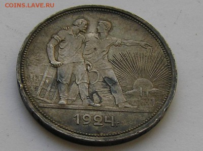 Монеты 1924г. - P4090899.JPG