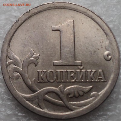 1 коп 2003 СП шт 3.211А1-??? - DSC03456-2