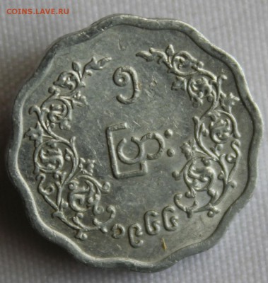 С 1 руб. БИРМА 5 пья 1966г. ВОЛНИСТАЯ  до 15.04.15г.в 22-00 - IMG_4906.JPG