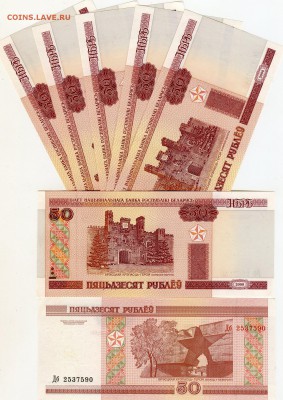Белоруссия. 2000 год. 50 рублей. PRESS 7 шт до 15.04 в 22.00 - Coins-World-Super-Collection263