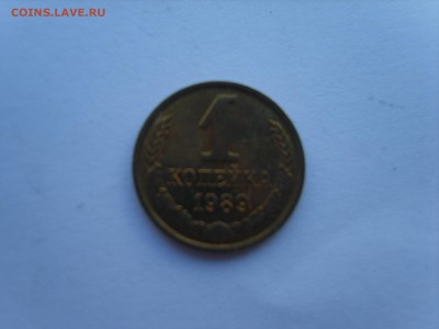1 коп.24 мон.1967-91Л. до 13.04.15.до22.00. - S8307615.JPG