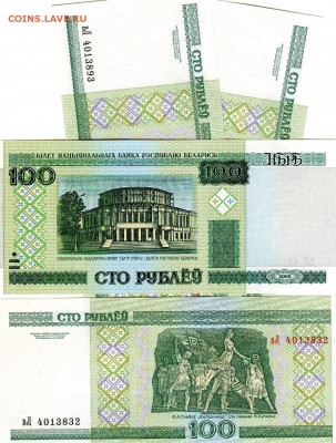 Белоруссия. 2000 г. 100 рублей. PRESS. 4 шт до 15.04 в 22.00 - Coins-World-Super-Collection264