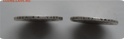 21 монета серебра империи! От рубля до 2 злотых. + бонус - DSC_0436.JPG